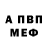 Метадон белоснежный Vandochka Vag