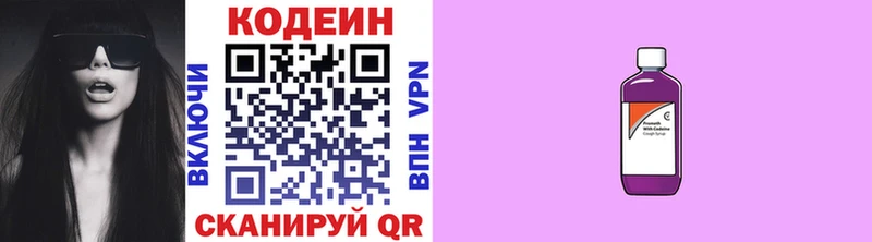 сайты даркнета формула  даркнет сайт  Калининград  Кодеин Purple Drank  KRAKEN ссылки 