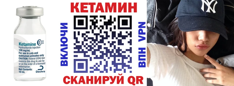 КЕТАМИН ketamine  как найти наркотики  Калининград 