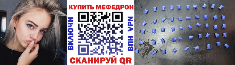 Мефедрон мука Калининград