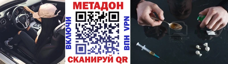 Метадон methadone  Калининград 